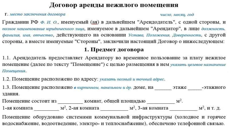 Договор между ИП. Договор аренды с ИП. ИП договор с физическим лицом. Договор аренды между ИП. Договор аренды между ип и ооо