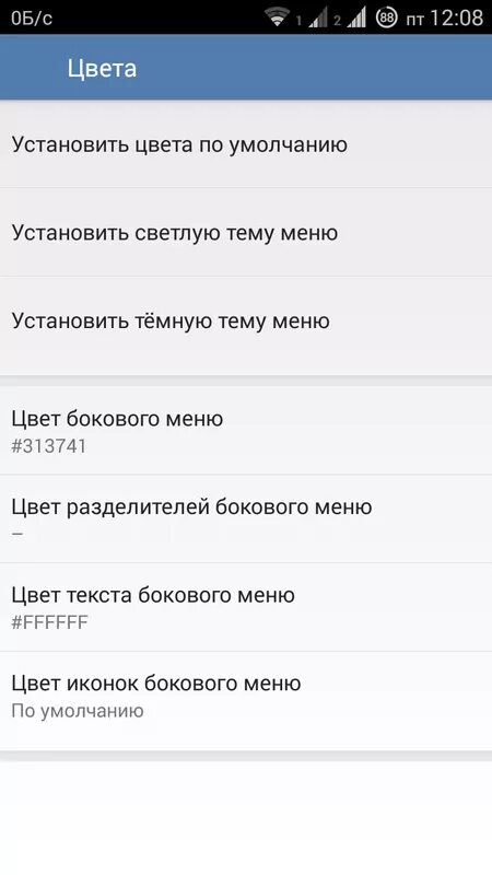 ВК мп3 мод. ВК мр3 мод. Тёмная тема в ВК мп3 мод. ВК мп3.