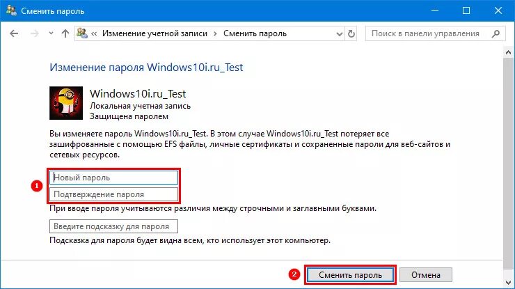 Изменение пароля пользователя. Изменение пароля. Смена пароля учетной записи. Изменение пароля учетной записи Windows 10. Как изменить пароль на виндовс.