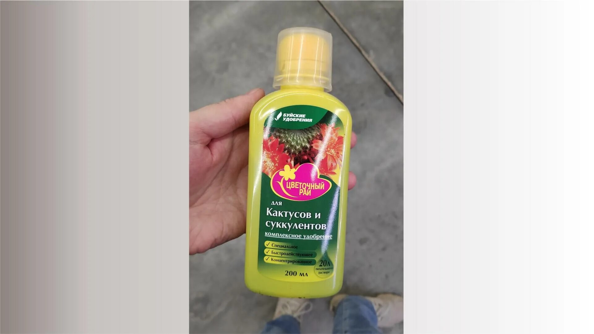 Суспензия цветок. Удобрения для замиокулькаса для роста. Joy удобрение для комнатных цветов фл. Био-комплекс биококтейль для замиокулькаса 0,5л. Удобренудобрение для зомиокулькома.