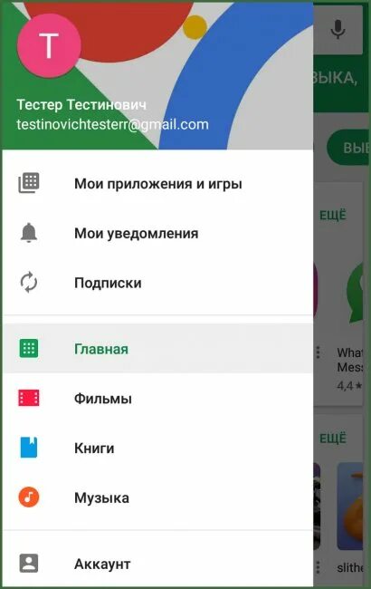Как установить личное приложение