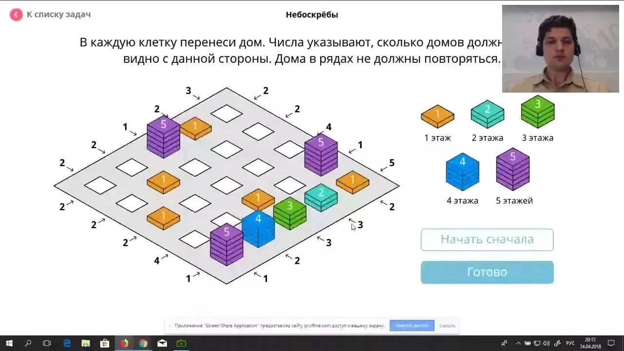 Учи.ру задания по математике. Учи ру задачи. Ответы на Олимпиаду учи ру. Ру 5 кл