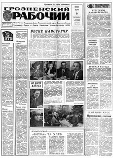 Март 1988 года