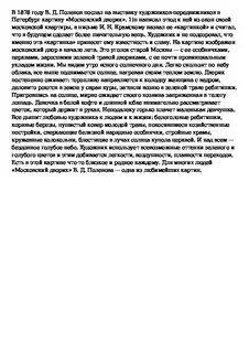 Сочинение рассуждение мой класс