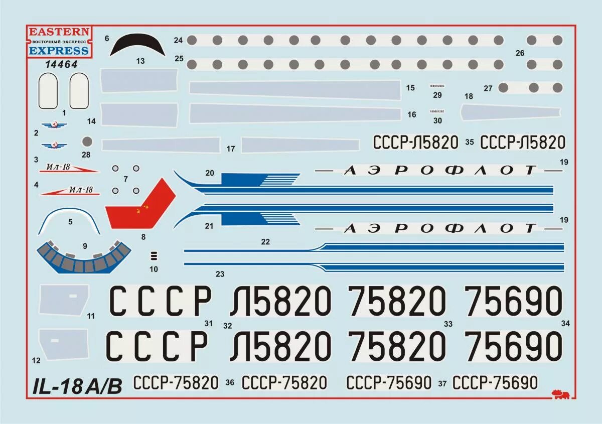 Ооо восточный экспресс. Ил 18 модель Восточный экспресс. Пассажирский авиалайнер ил-18в 1-144 Восточный экспресс 14466. Ил 18 1 144 Восточный экспресс. Ил-18 1/144.
