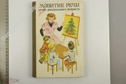 Статьи развитие речи детей дошкольного возраста
