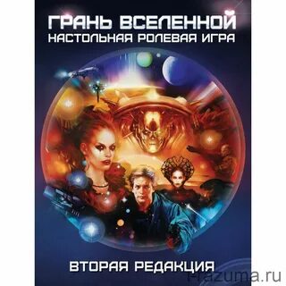 Версия мироздания