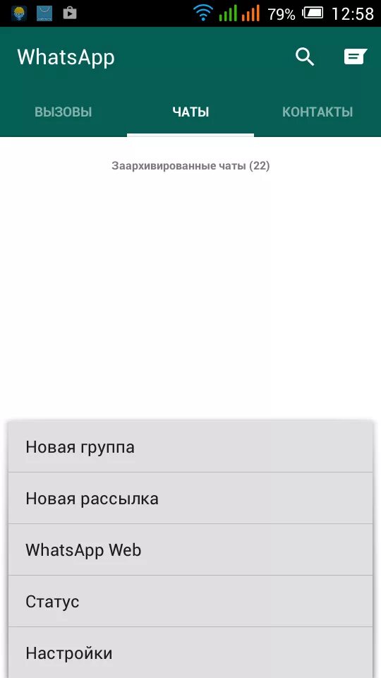 Ватсап абонент прочитать. Чтение чужой переписки в WHATSAPP. Прочитать переписку в ватсапе. Прочитать чужую переписку в WHATSAPP. Чужая переписка в WHATSAPP.