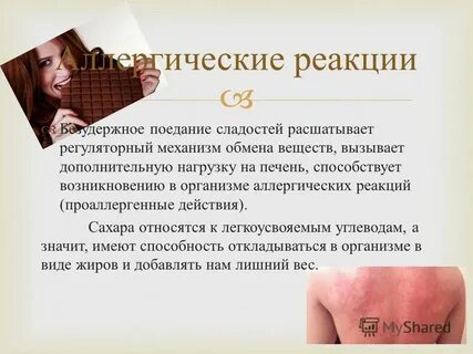 Влияет ли аллергия