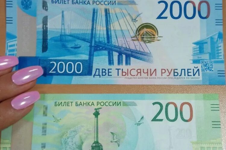 2000 рублей банкнота. Купюра 2000 рублей. Купюры по 2000 рублей. 2000 руб 4. Купюра 2 тысячи рублей.