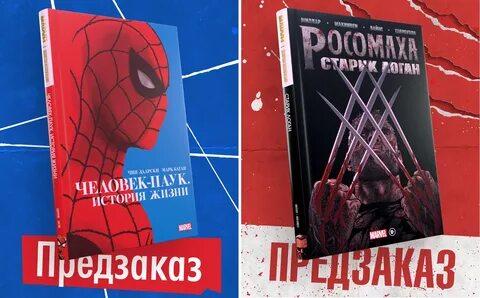Человек паук история жизни