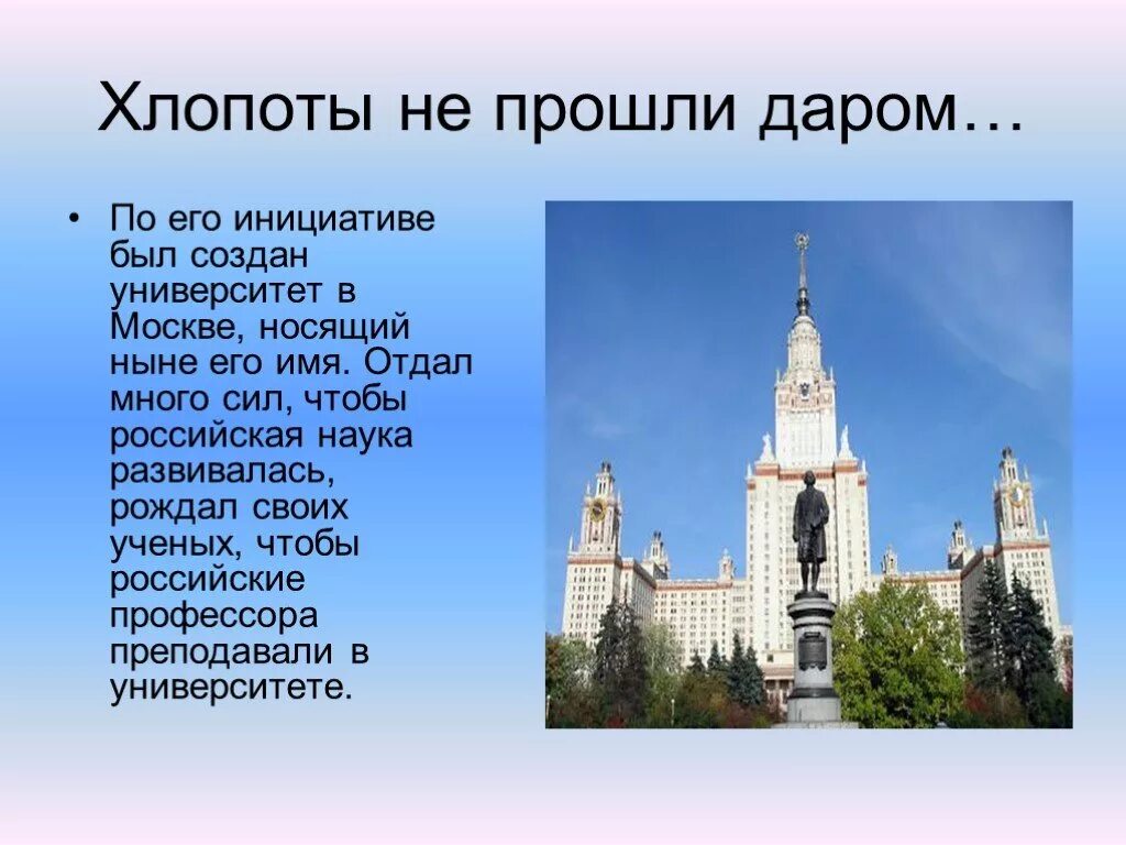 Главное учебное заведение москвы носящее имя ломоносова. Чему учат в МГУ имени м.в.Ломоносова. Чему учат в МГУ им Ломоносова. Чему учат в МГУ имени Ломоносова в наши дни. Студентов в наши дни в МГУ имени Ломоносова.