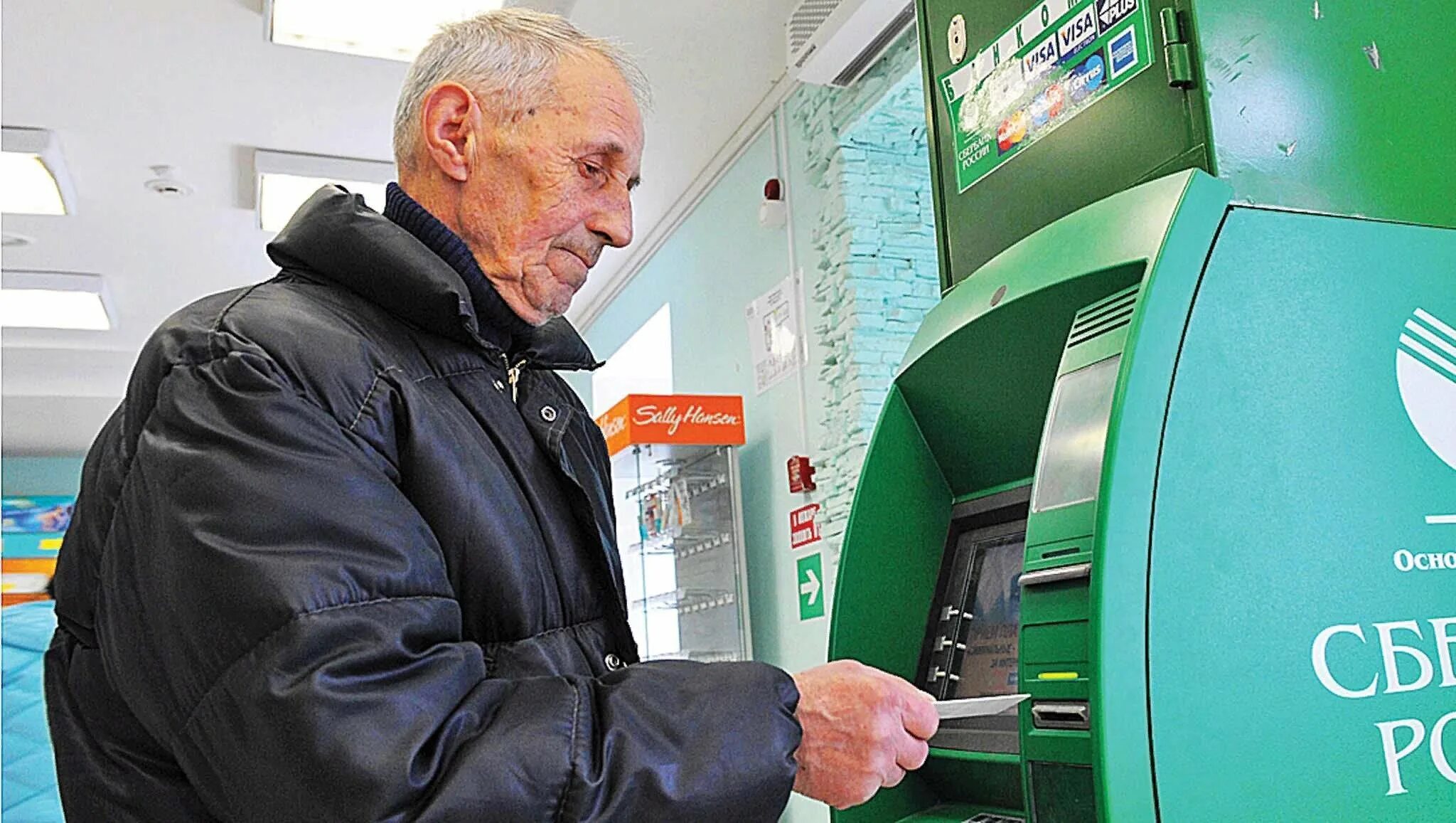 Банк получать пенсию. Пенсионерка у банкомата. Пенсионерка в банке с деньгами. Пенсионер с банковской картой. Пенсионеры пенсия.