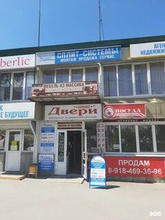 Аптеки новороссийска анапское шоссе