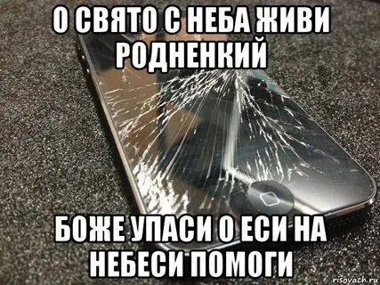 Боже упас