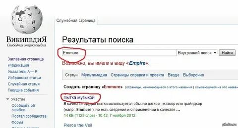 Partner что значит