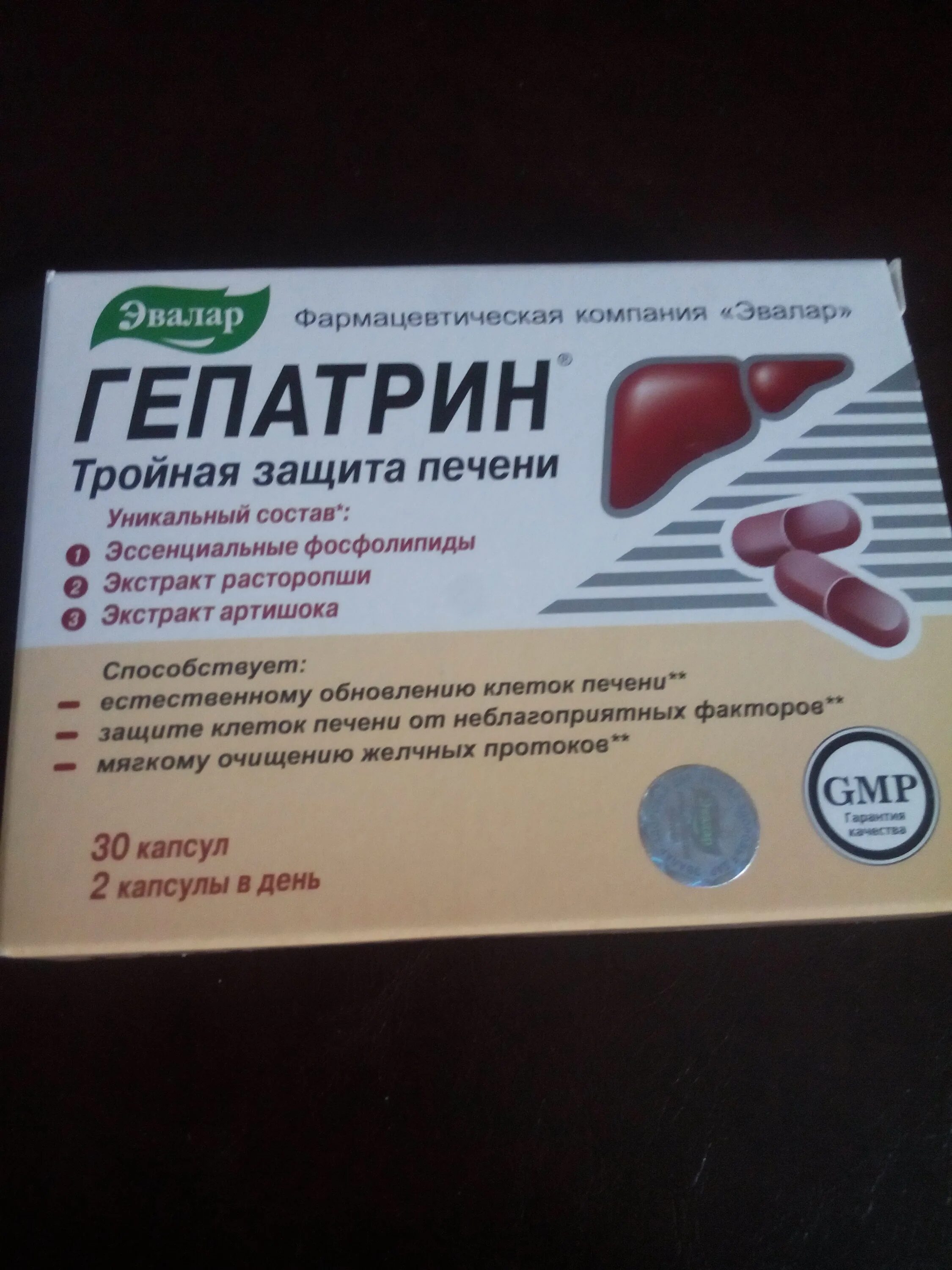 Гепатрин детокс аналоги. Гепатрин био Эвалар. Лекарство для печени Гепатрин. Эвалар от печени Гепатрин. Эвалар Гепатрин чай.