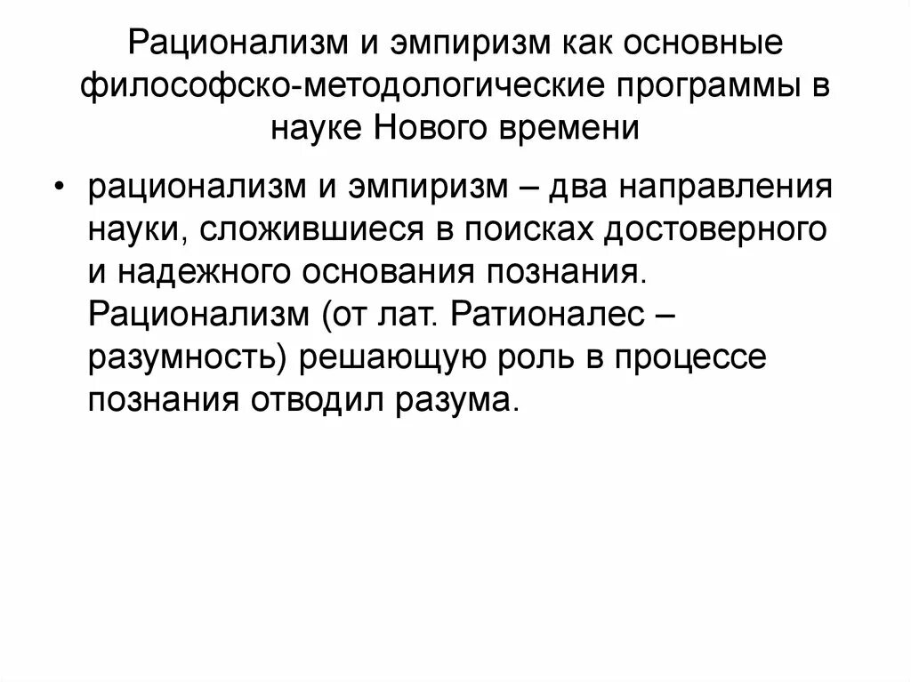 Перечислите основные научно-методологические принципы психологии. Методологический раздел программы. Методологический раздел программы. Основные методологические программы. Схема коррекционно развивающей работы.