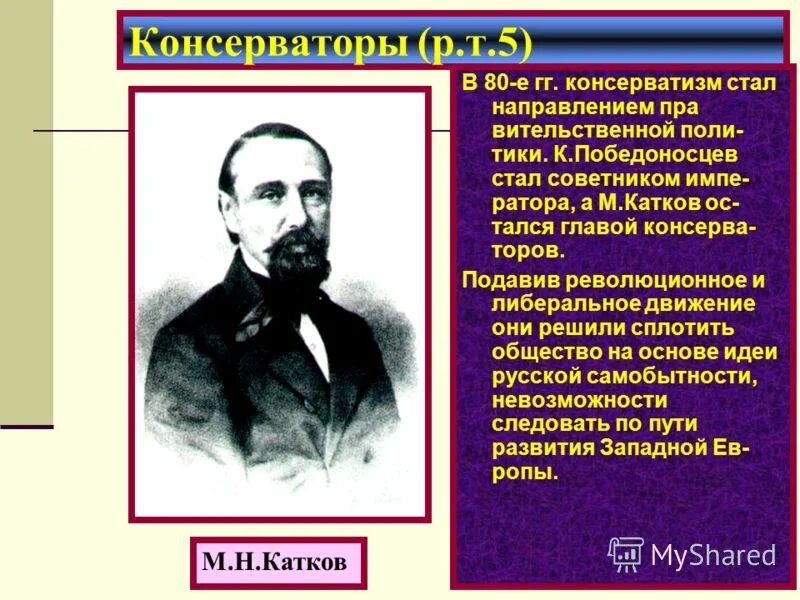 Общественное движение при александре 3 9 класс