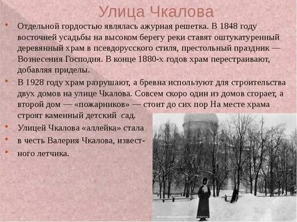 Откуда пошло название улица