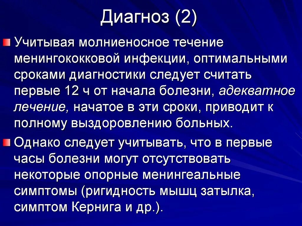 Диагноз ii 1. Диагноз. Диагноз 41.2 расшифровка. Диагноз f 41.2 смешанное тревожное и депрессивное расстройство. Диагноз со2.