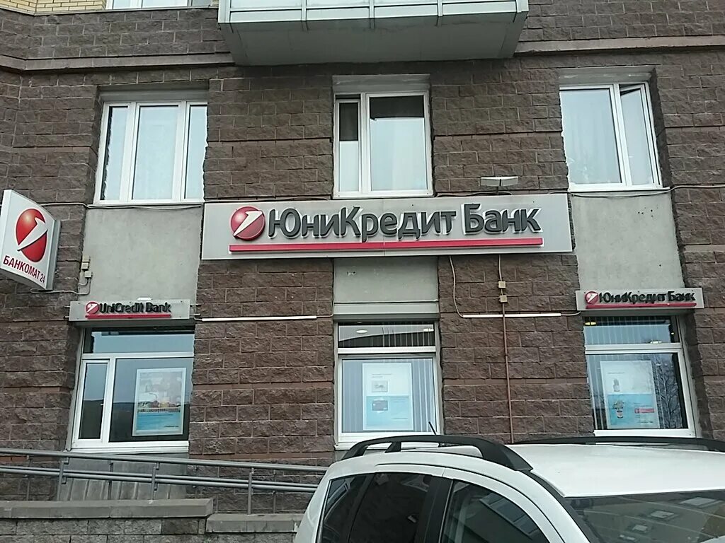 Юникредит банк екатеринбург