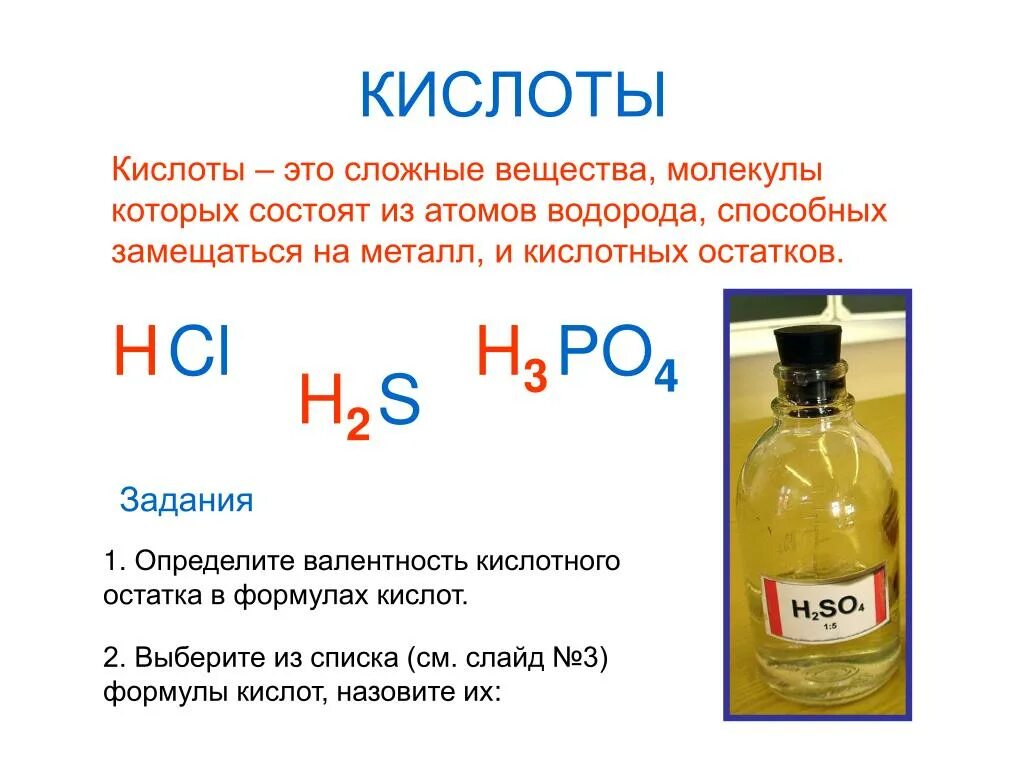 H2co3 валентность кислотного остатка