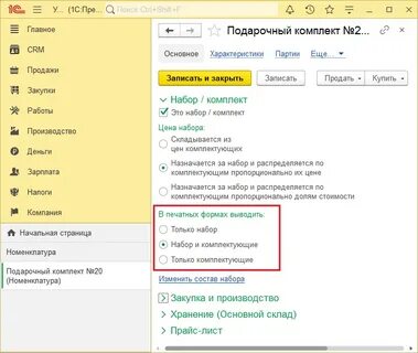 Не работает 1с сегодня
