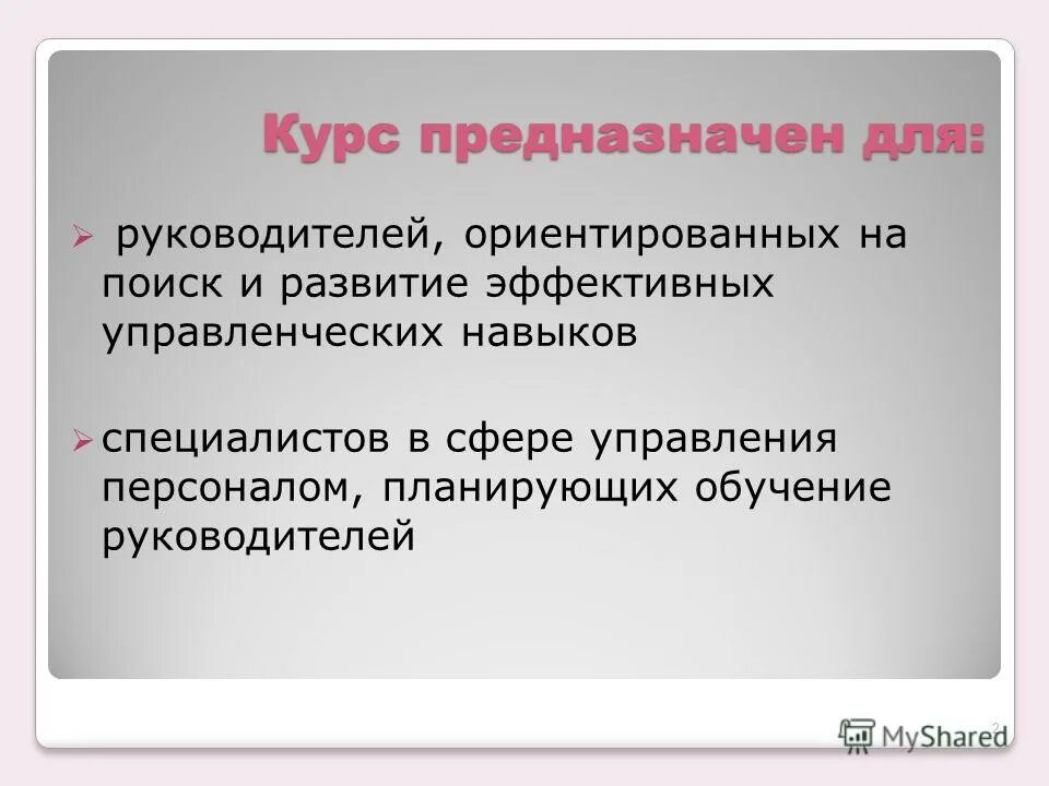 Вариативная часть учебного плана в школе. Курсы предназначены. Курсы предназначены. Курс предназначен для. Вариативная часть учебного плана это.