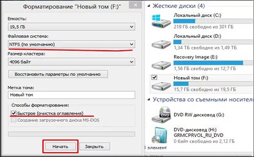 Форматирование съемного жесткого диска. Форматирование жесткого диска HDD. Отформатировать съемный жесткий диск это. Отформатировать внешний жесткий диск. Форматировать новый диск