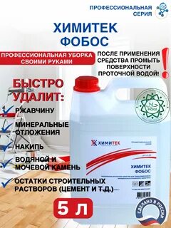 Фобос 5 дней