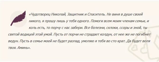 Сильная молитва от проклятий. Молитва от проклятий и порчи. Молитвы от родового проклятия порчи. Молитва избавляющая от всех проклятий.