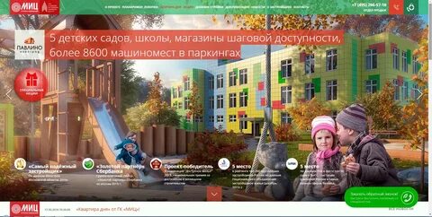 Школьный сад нижний новгород