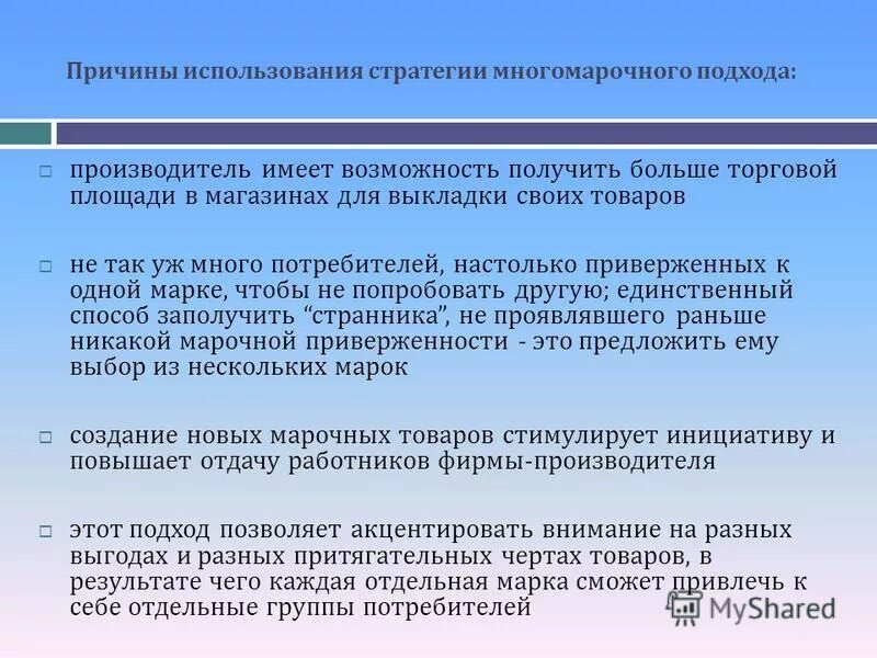 Стратегии использования. Предпосылки применения концепции товара. причины пользования агрегаторами. реклама и причины использования. причины пользования продуктом.