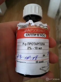 Протаргол срок