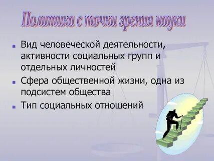 Результат человеческой деятельности уровень развития общества