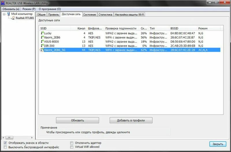 Драйвер для realtek usb wireless lan. Realtek usb wireless lan driver and utility. smart speed lan utility.