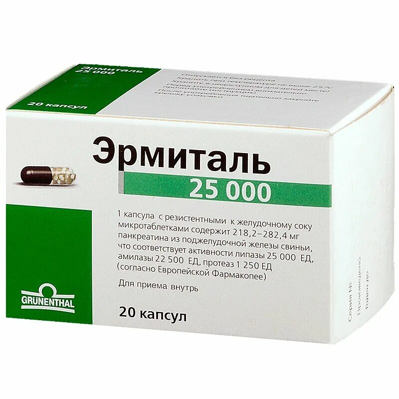 Эрмиталь капс. 10000ед №50. Эрмиталь 10000ед n50 капс. Эрмиталь 10000ед n50 капс. Эрмиталь 10000 20 капсул.