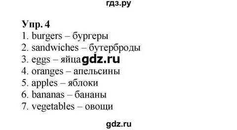 Английский язык 3 класс сборник упражнений спотлайт