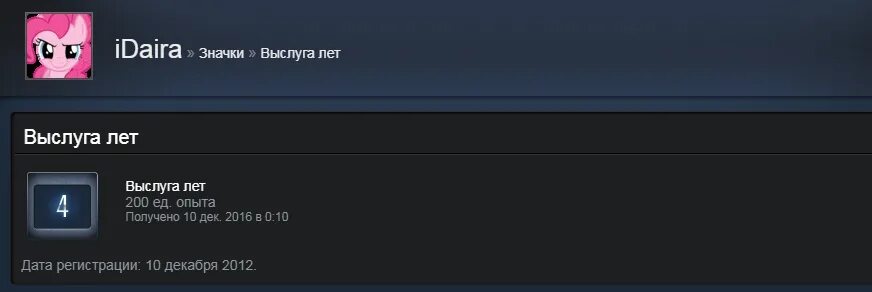 Как получить значок. Значки стим за выслугу лет. Выслуга лет стим значки. Выслуга лет в стиме. Steam значок выслуга лет.