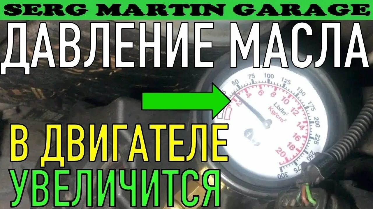 Какие масла поднимают давление. Снижается давление масла. давление масла в двигателе в фронтальном погрузчике. давление в двигателе масла менее 2. компрессия на моторе 165fmm.