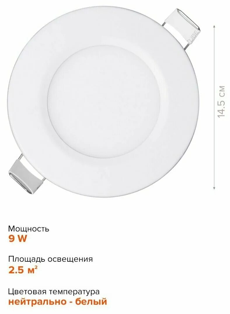 светильник светодиодный jazzway 5012301h. светодиодный светильник ppl 4000k. Ppl-r 3w 4000k. Jazzway ppl-r 4000k. светильник светодиодный jazzway ppl-r 9w.