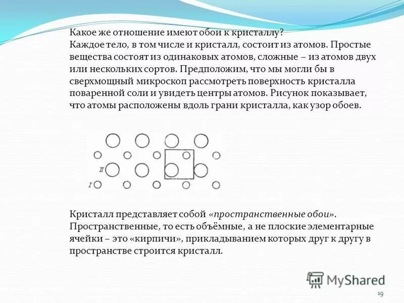 тела движутся навстречу друг другу. скорость поступательного движения.