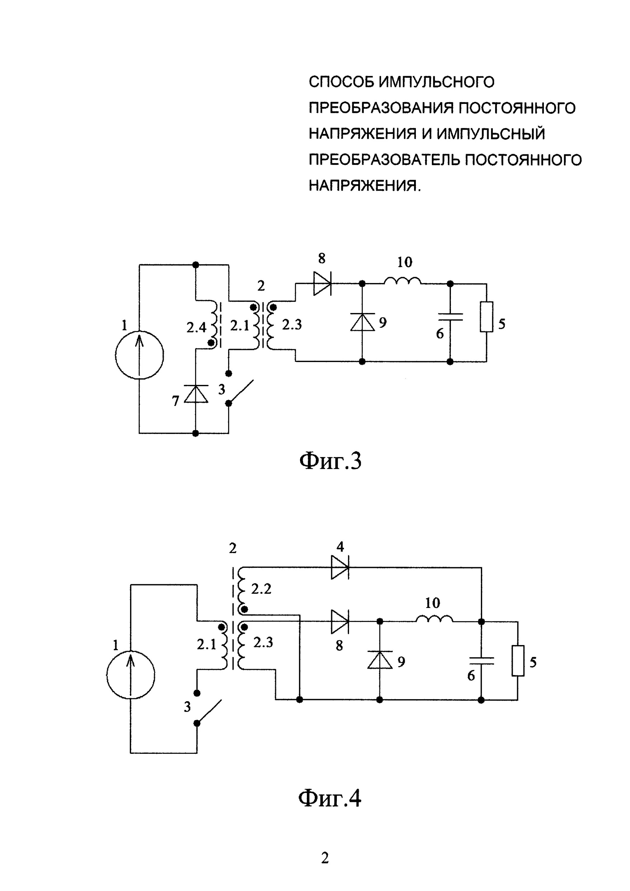 Импульсное непрерывное