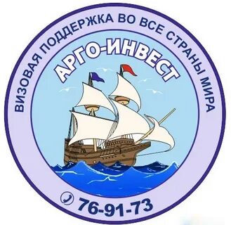 Арго трэвел