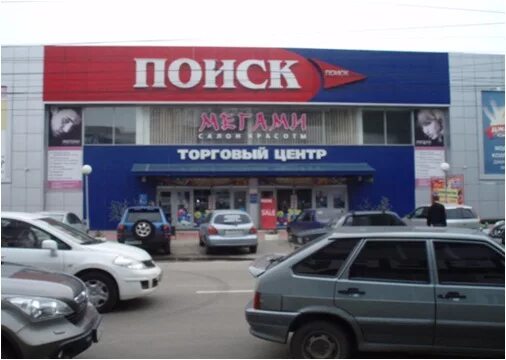 хорс воронеж логистический комплекс. постамат: pickpoint: тц мир,. тц аксиома воронеж. трц порядок воронеж. ул среднемосковская 32 воронеж.