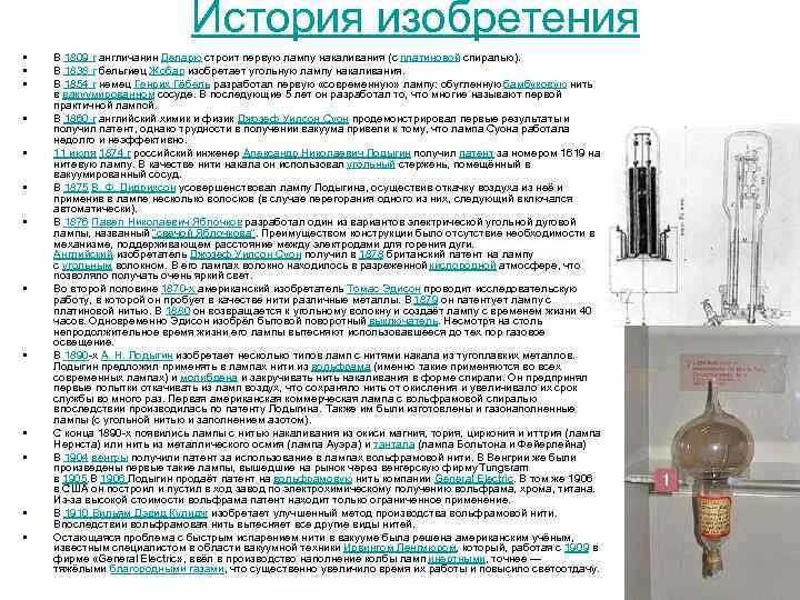 Время горения дуги формула. Как определяется время горения дуги?. Журнал кварцевых ламп. Допустимые высоты пуска с8. Энергосберегающие лампочки срок службы.