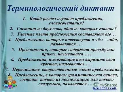 Урок синтаксис повторение изученного в начальной школе