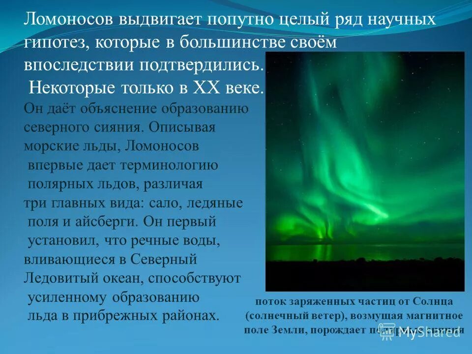 объяснение в естествознании. объяснение в естествознании. модели объяснения. аполлоний из перги. объяснение в социально-гуманитарных науках.