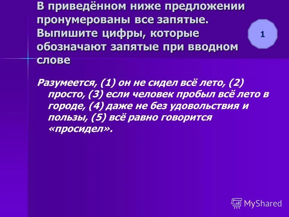 слово проблема. вводные слова по значению различные чувства. как понять слово разумеется. разумеется. как понять слово разумеется.